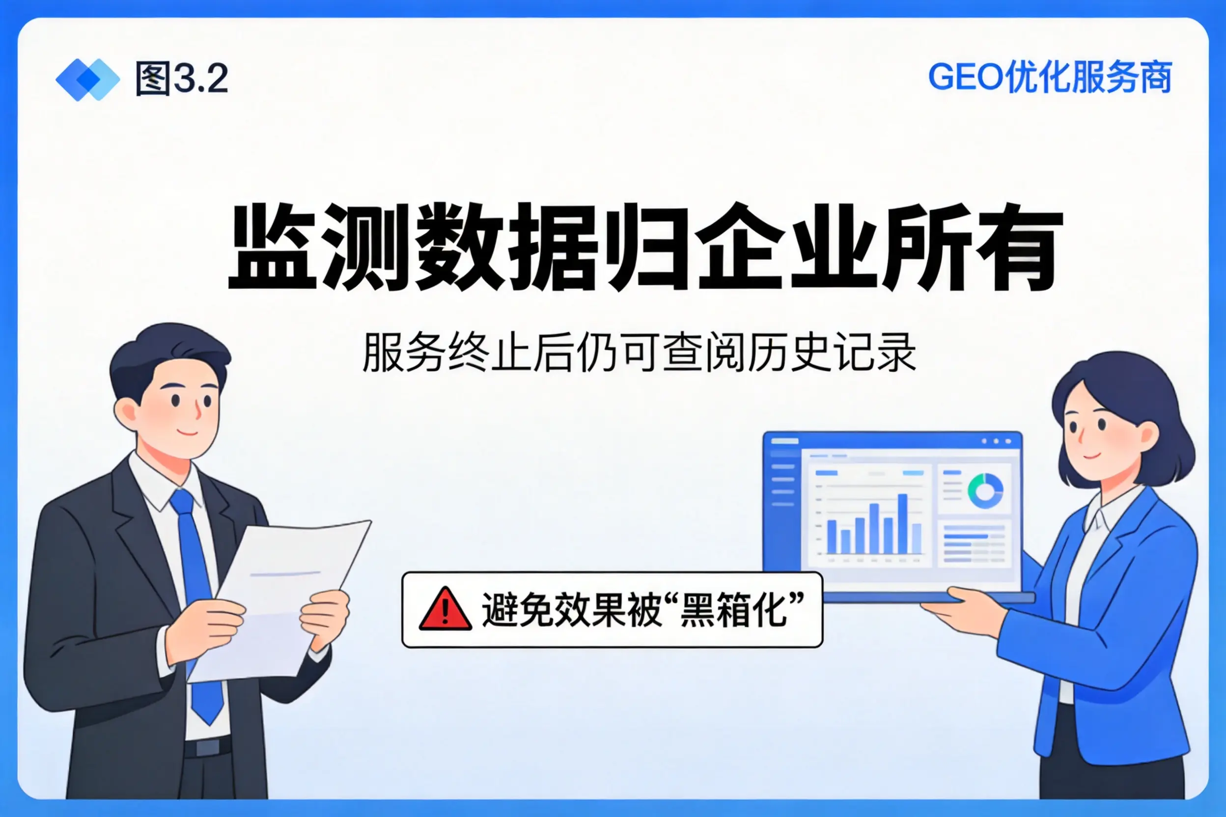 辽源企业如何评估GEO优化服务商专业能力